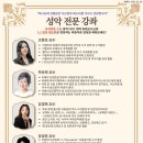 2024 안동시립합창단&김천시립합창단 교류 기획공연 베르디 레퀴엠 | [성악 레슨 전문 강좌] 기초 발성부터 전공까지🧑🏻‍🏫 | 국제콩쿨 수상 경력 다수 교수진 보유 | 성악...
