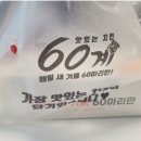 60계용인 이미지