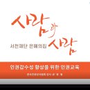 은혜교육 이미지