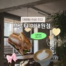 용산-381 | 이태원분좋카 용산구디저트 브루티 이태원점 이태원역디저트 솔직후기
