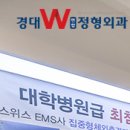 경대더블유연합정형외과의원 이미지