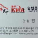 송탄쿵푸우슈체육관 이미지