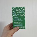 웰빙생활용품 | 다이소에서 만나는 가성비 기억력 영양제, 오브맘 ‘기억력 그린라이트’ 솔직 후기