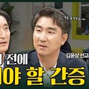 ﻿내가 매일 기쁘게: 하나님께 인정받는 삶을 살고있나요? 김윤상 선교사 | 수용자 자녀들을 일으켜 세웁니다 이경림 대표 이미지