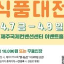 제주식품 네이버블로그