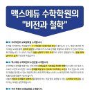 비젼수학학원