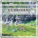 7228 | 대전 근교 물놀이 추천 계곡 수영장 평상 캠핑 병풍바위 휴게소