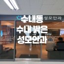 성남성모안과 이미지