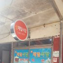 신제일식당 네이버블로그
