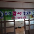 금산2리경로당 이미지