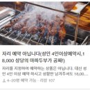광남1동-6 | 경기광주 맛집 태전동 양꼬치 신백옥양꼬치 경기광주점