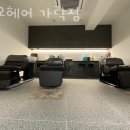 가락헤어