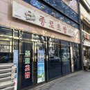 종로초밥 | 대구 종로 노포 맛집 종로초밥 후기