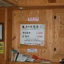 옹기전 팥죽 이미지