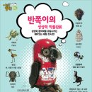 반쪽이 상상력 박물관전 이미지