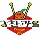 당찬청소