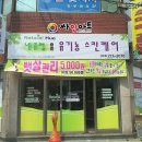 내츄럴휴 스킨케어