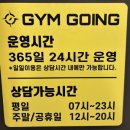 짐이유 | 운동을 미루던 제가 꾸준히 가게 된 이유, 하안동 짐고잉 후기 💪