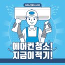 지역별 에어컨 청소 업체 현황 (2025년 기준)