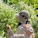 바잘 모자 VARZAR 보닛햇 코디 여행모자로 자외선 차단 후기