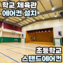 엘림 체육관 이미지