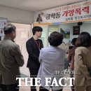 공주말경로당 더팩트