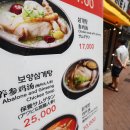 서울 삼계탕 이미지