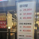 &lt;서당골감자탕순대국&gt; 주안감자탕 매운 뼈찜 맛집