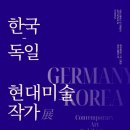 현대미술연구소