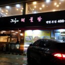 제주해물탕 이미지