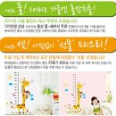 [인천돌잔치]<b>벨라</b>오스틴 인천점 오픈기념 이벤트!