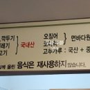 전주콩뿌리콩나물국밥고덕역점