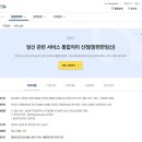 맘편한 임신 서비스 대상 신청 방법ㅣ혜택 이미지