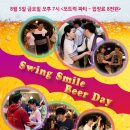 비어데이 - 부평구 | 비어데이