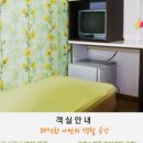 나래고시텔 - 서초구 동광로 45-3 | 나래고시텔
