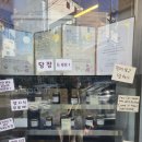 (주)잼마루 | 대전 성심당 말고 잼사러 가기! &#34;촉촉디저트&#34;_토마토잼, 샤워체리 잼 픽(내돈내산)
