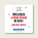 범호세무회계 이미지