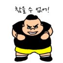 까치포차 이미지