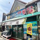 송천해물탕 이미지