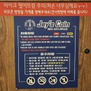 제이스코인노래연습장 이미지