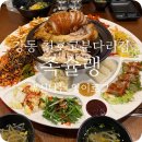 천호족발맛집 추천 족슐랭 강동 천호고분다리점 한상차림이 압도적
