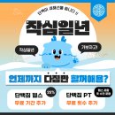 단백짐 광교상현점 이미지