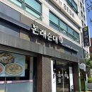 본래순대 영등포구청점 이미지