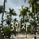 신명툴 | [칸쿤 신혼여행 4일차] 스칼렛 아르떼 툴룸과 셀하 투어 다녀온 후기