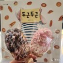 (함께 읽고 만드는) 그림책 레고교실 | 초등 방학특강 도서관 푸드아트 두근두근 그림책과 마들렌 꾸미기 수업