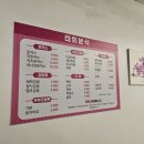 태희돈까스 이미지