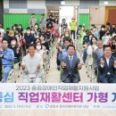 중마장애인복지관 이미지