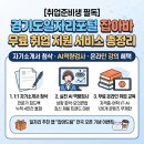 100 합격하는 자소서 작성하기 | [취업준비생 필독] 경기도일자리포털 잡아바 무료 취업 지원 서비스 총정리 (자기소개서 첨삭·AI역량...