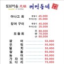 칠암아나고