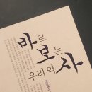 바보사 | [한국사] &lt;바보사&gt; #1 책 소개 및 프롤로그